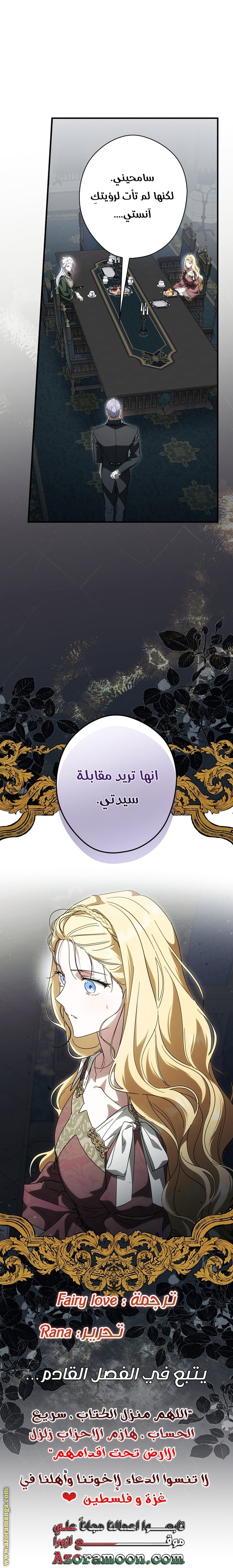 Read How to Get My Husband on My Side AR Manga Online