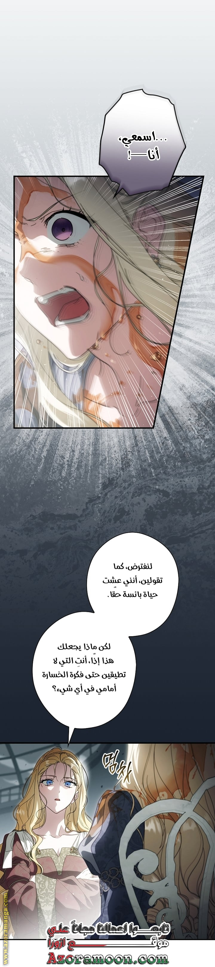 Read How to Get My Husband on My Side AR Manga Online