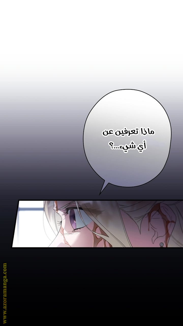 Read How to Get My Husband on My Side AR Manga Online