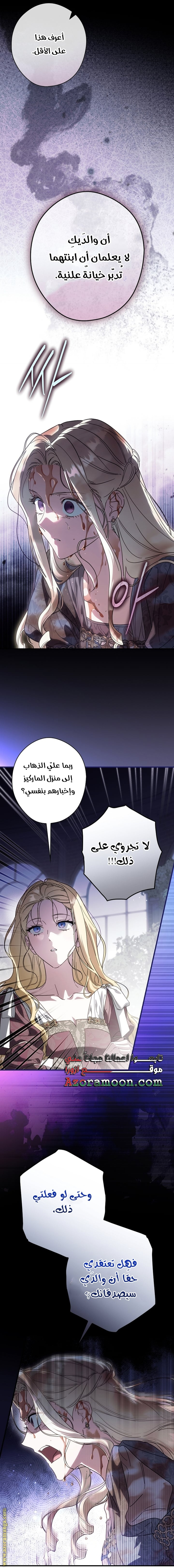 Read How to Get My Husband on My Side AR Manga Online