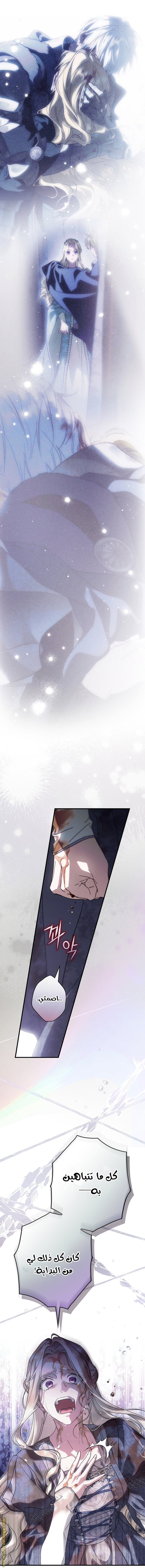 Read How to Get My Husband on My Side AR Manga Online