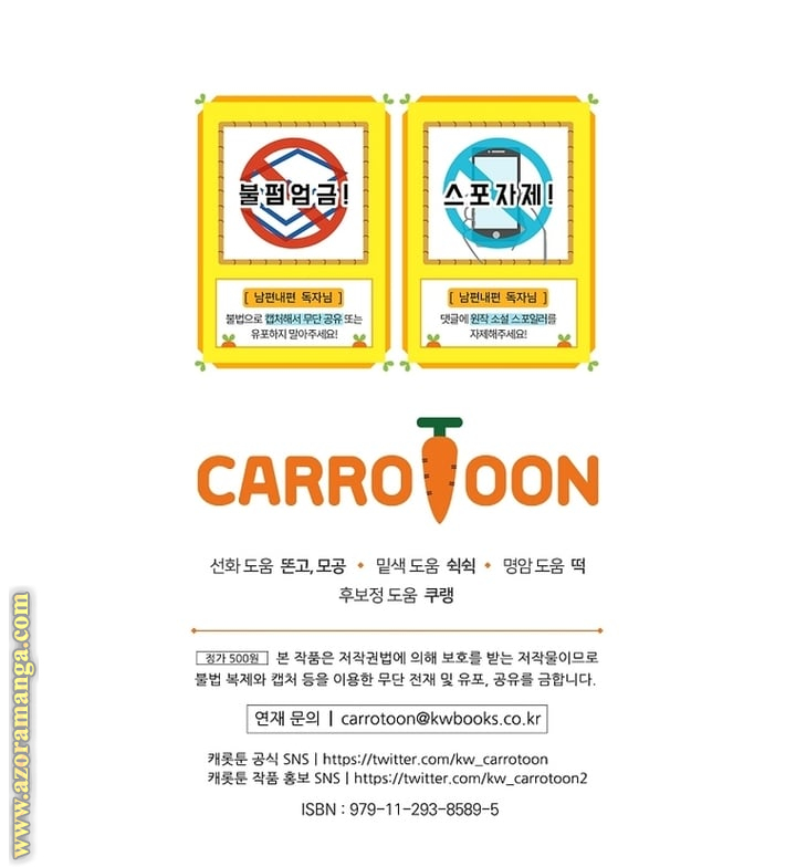 Read How to Get My Husband on My Side AR Manga Online