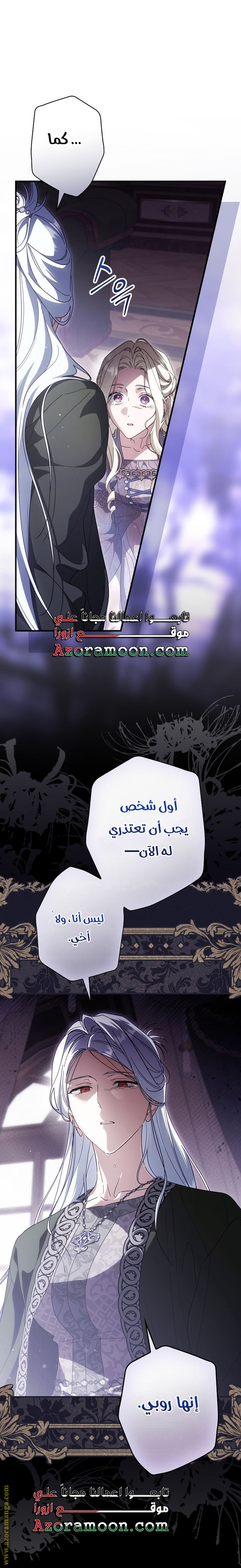 Read How to Get My Husband on My Side AR Manga Online