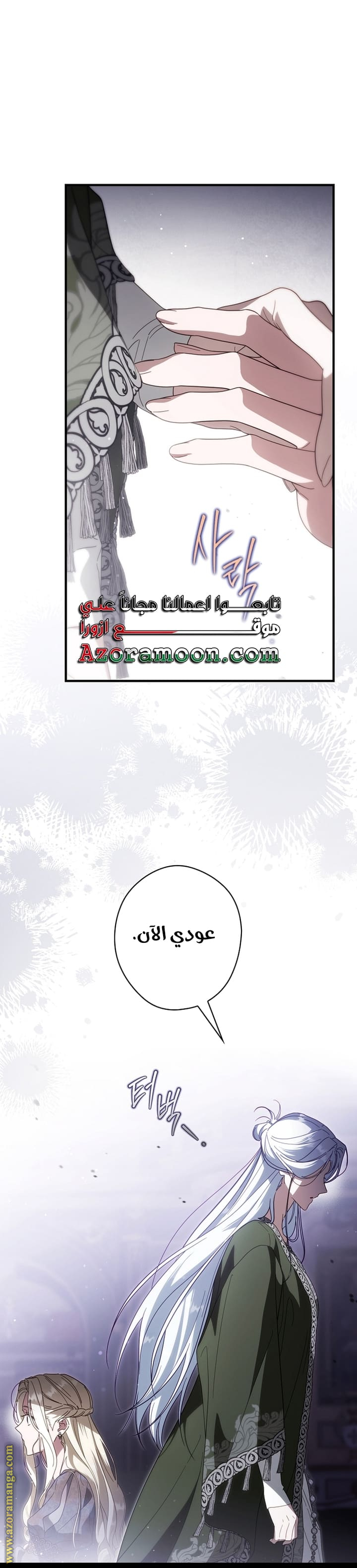 Read How to Get My Husband on My Side AR Manga Online