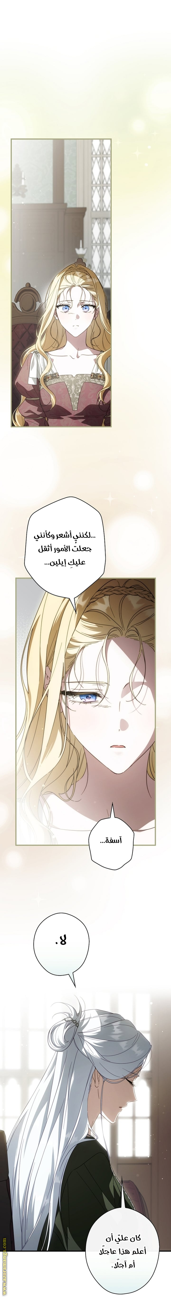 Read How to Get My Husband on My Side AR Manga Online