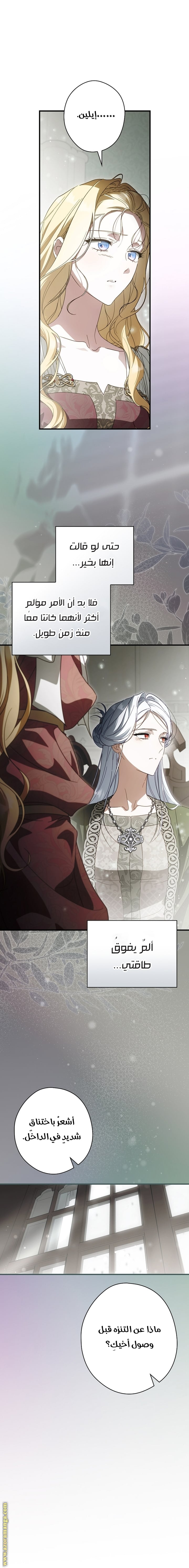 Read How to Get My Husband on My Side AR Manga Online