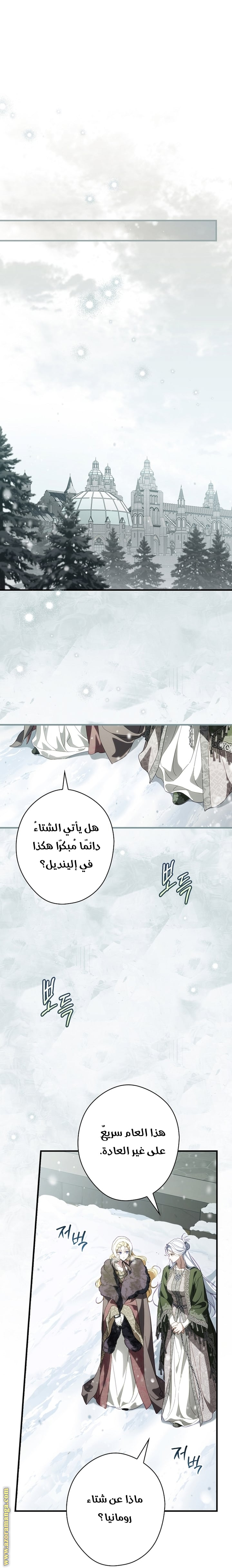 Read How to Get My Husband on My Side AR Manga Online