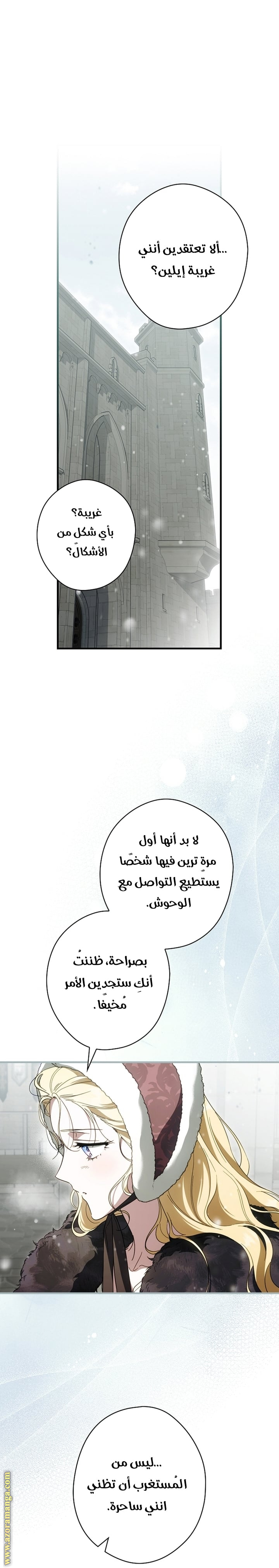 Read How to Get My Husband on My Side AR Manga Online