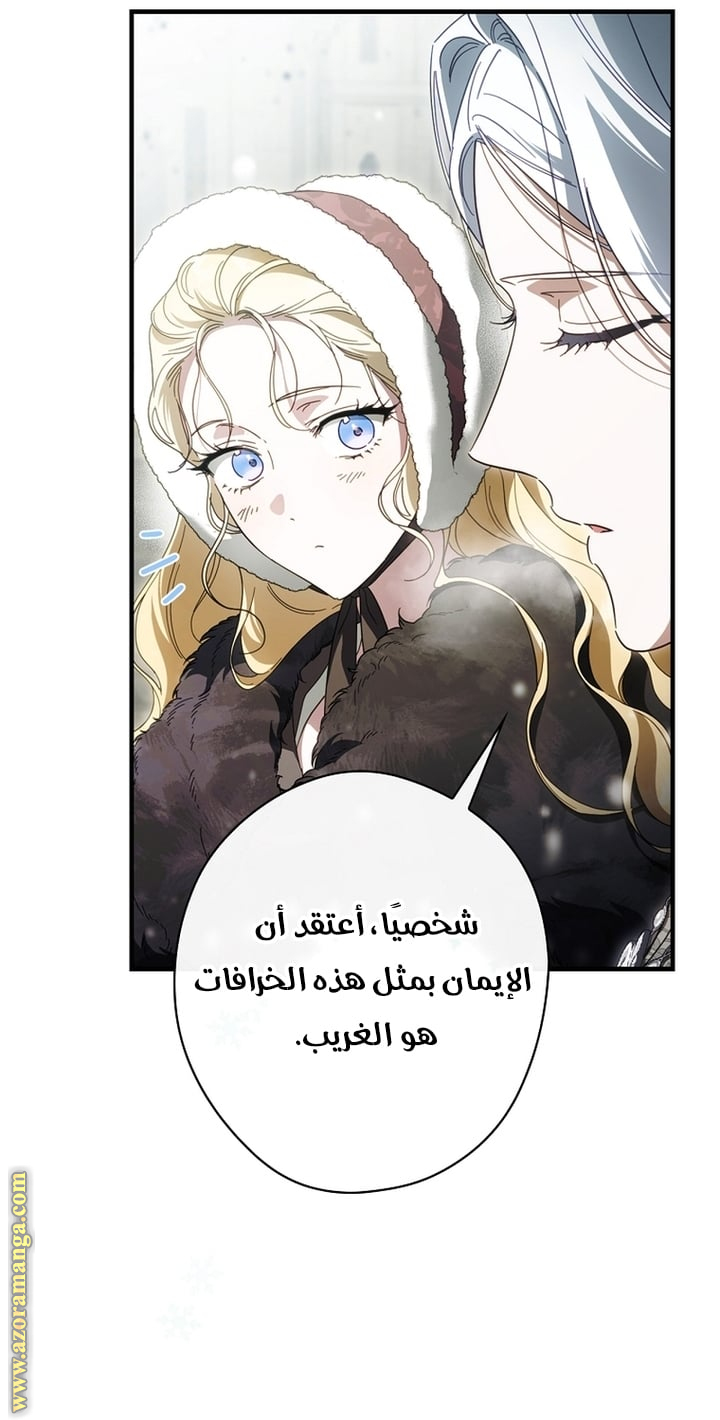 Read How to Get My Husband on My Side AR Manga Online