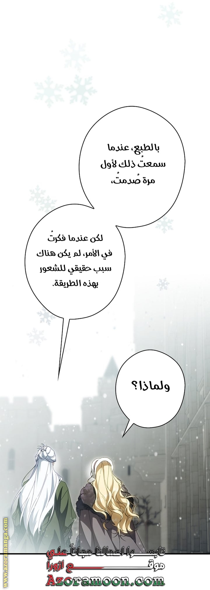 Read How to Get My Husband on My Side AR Manga Online