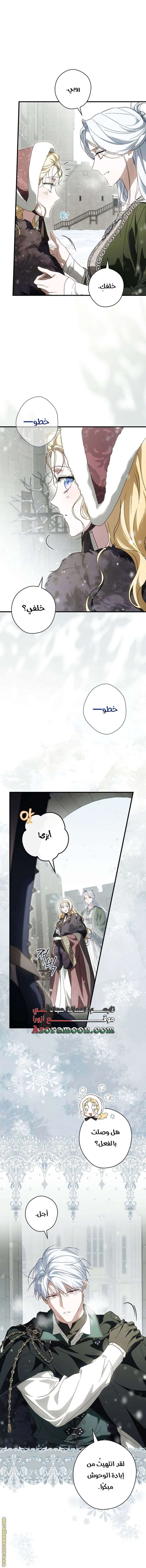 Read How to Get My Husband on My Side AR Manga Online