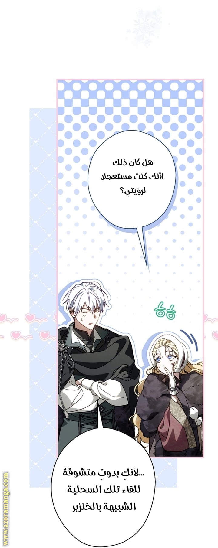 Read How to Get My Husband on My Side AR Manga Online