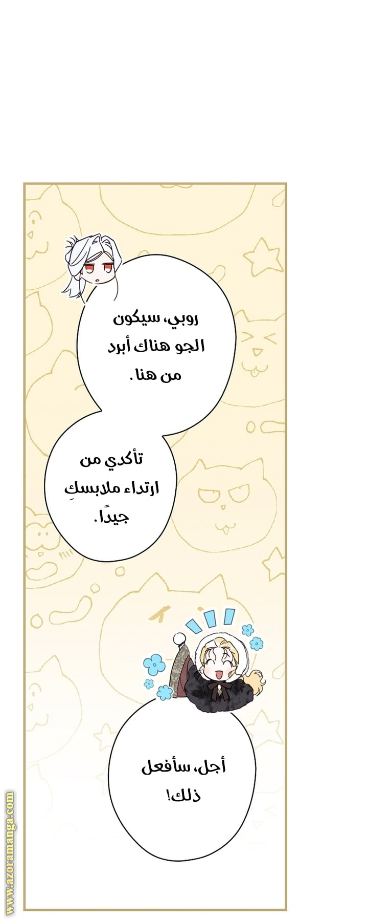 Read How to Get My Husband on My Side AR Manga Online