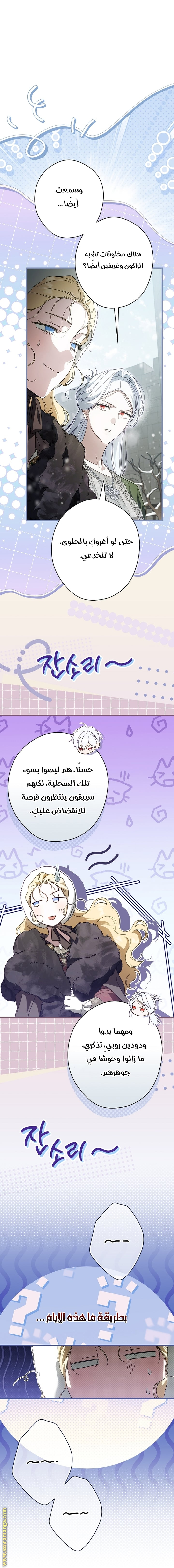 Read How to Get My Husband on My Side AR Manga Online