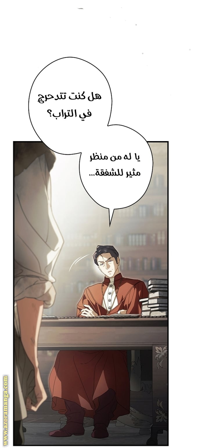 Read How to Get My Husband on My Side AR Manga Online