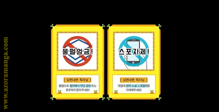 Read How to Get My Husband on My Side AR Manga Online