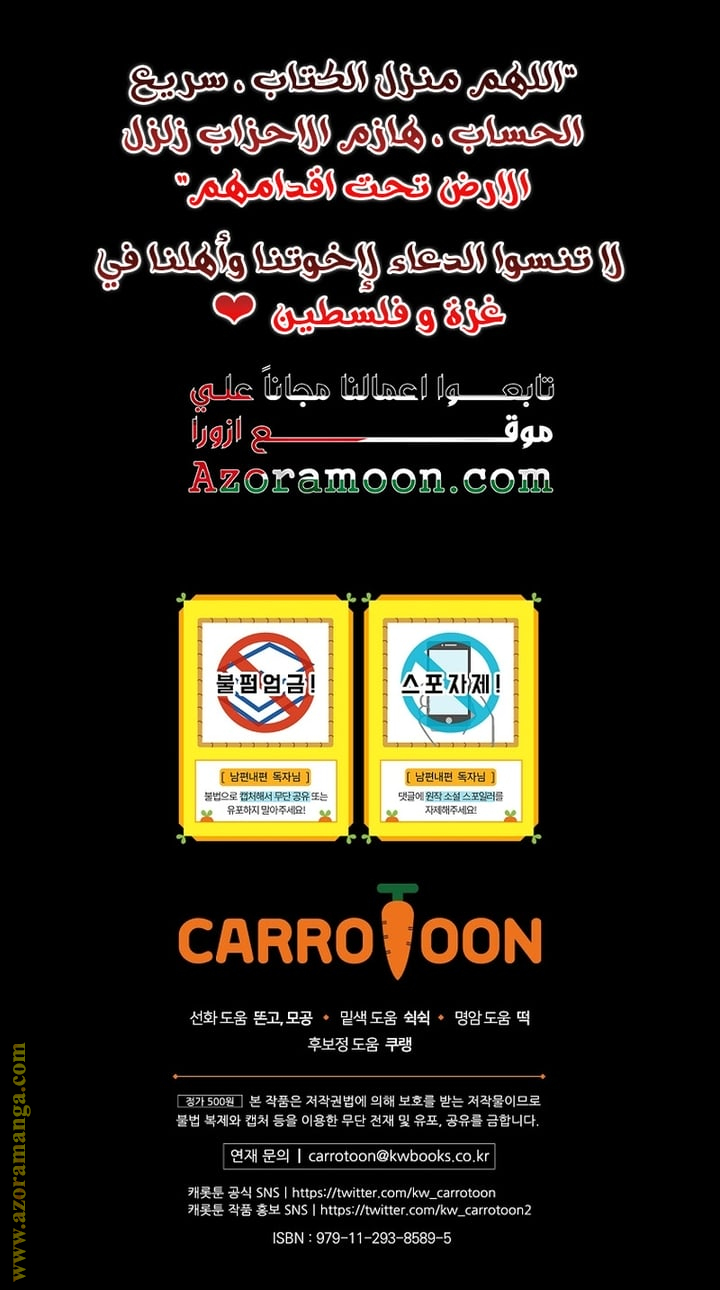 Read How to Get My Husband on My Side AR Manga Online