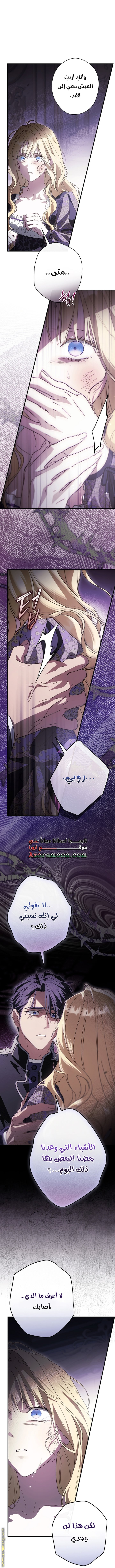 Read How to Get My Husband on My Side AR Manga Online