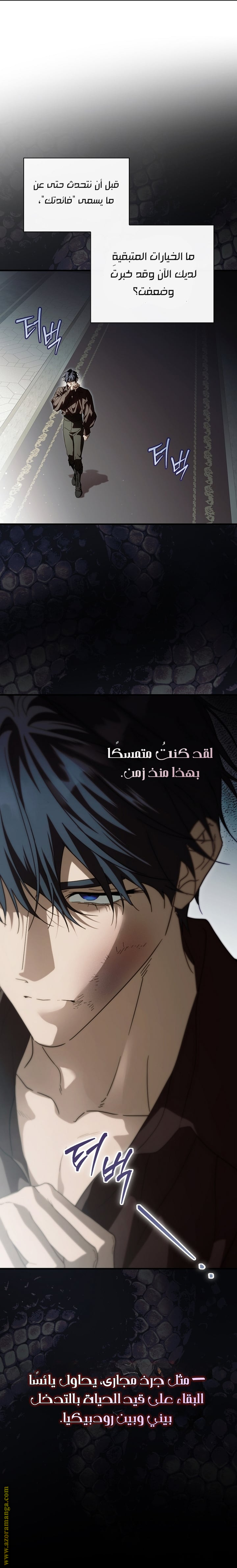 Read How to Get My Husband on My Side AR Manga Online