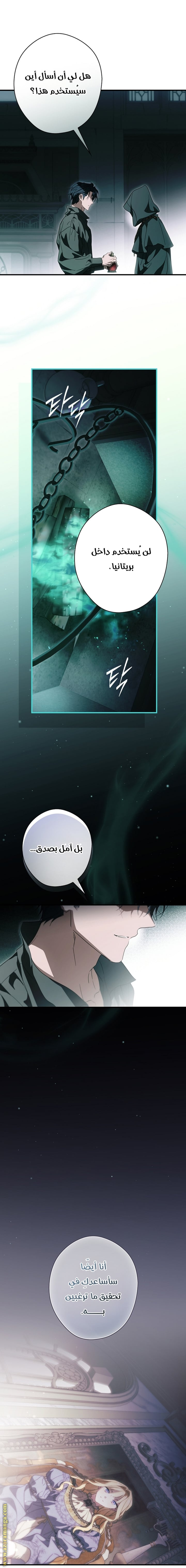 Read How to Get My Husband on My Side AR Manga Online