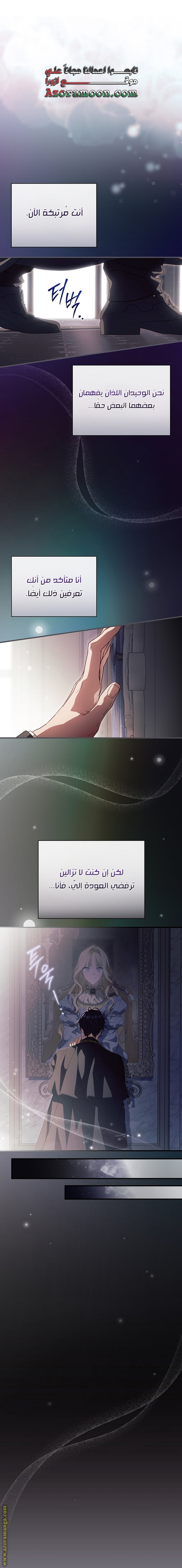 Read How to Get My Husband on My Side AR Manga Online