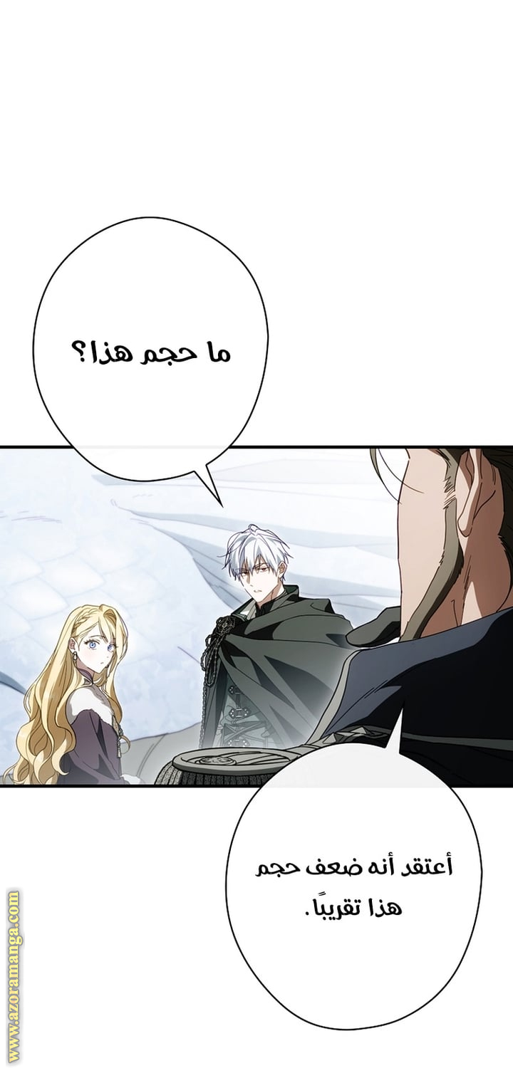 Read How to Get My Husband on My Side AR Manga Online