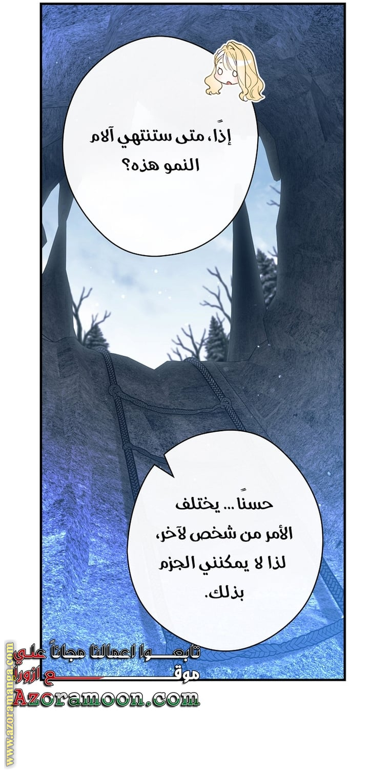 Read How to Get My Husband on My Side AR Manga Online