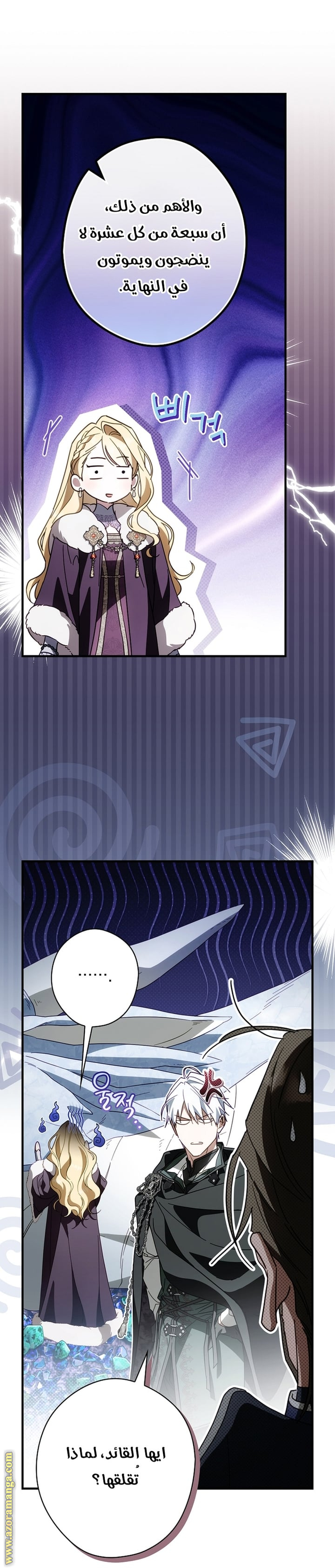 Read How to Get My Husband on My Side AR Manga Online