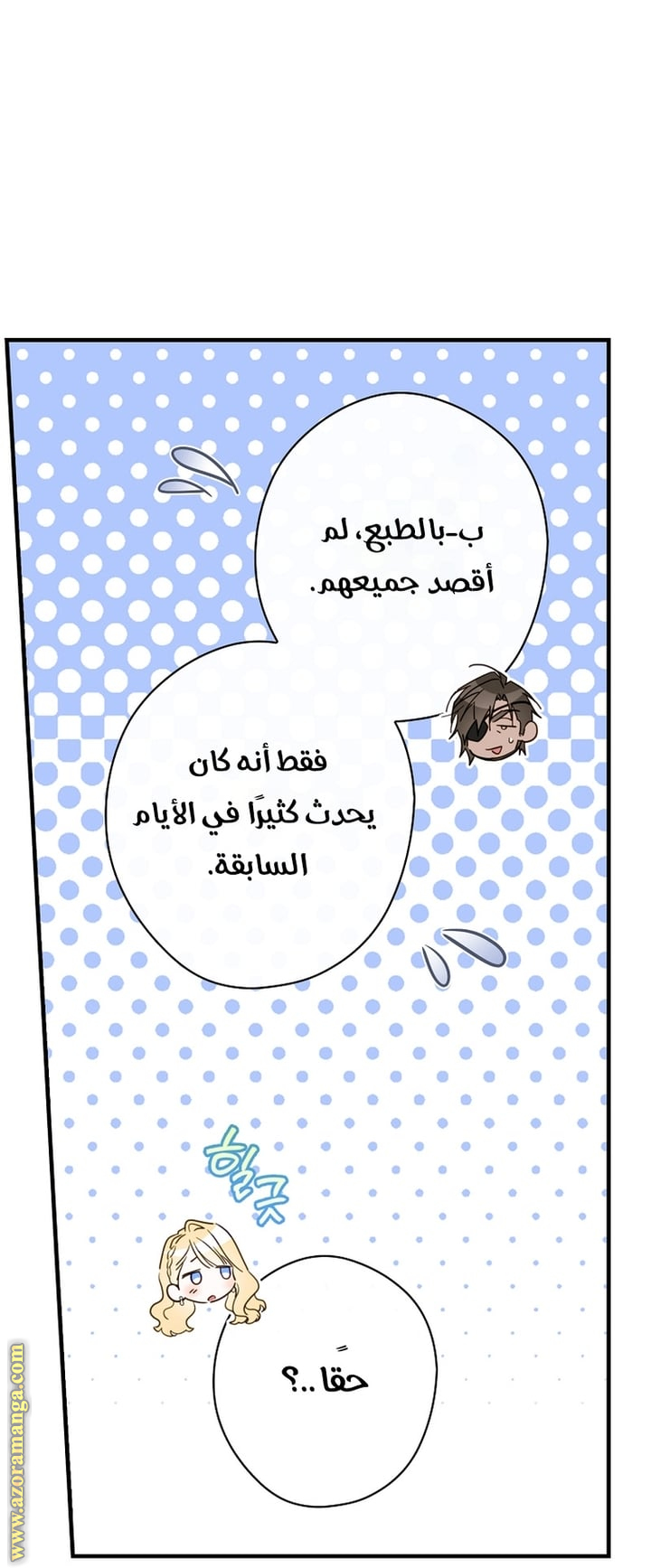 Read How to Get My Husband on My Side AR Manga Online