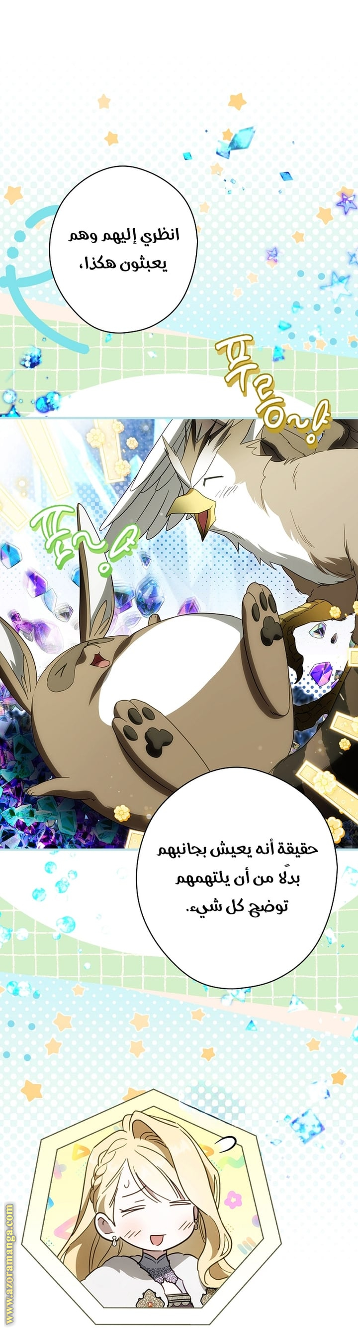 Read How to Get My Husband on My Side AR Manga Online