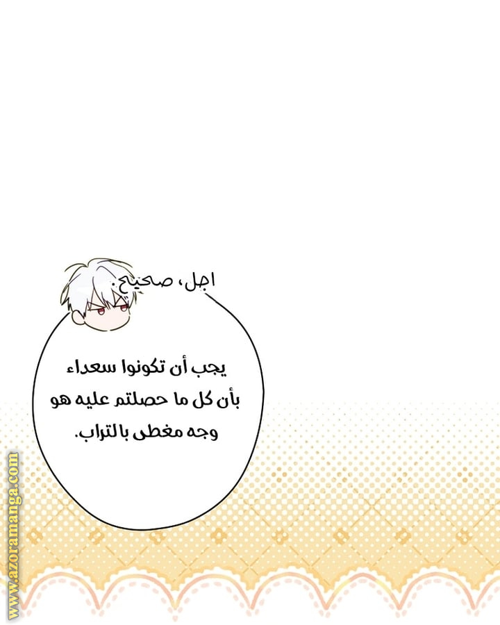 Read How to Get My Husband on My Side AR Manga Online