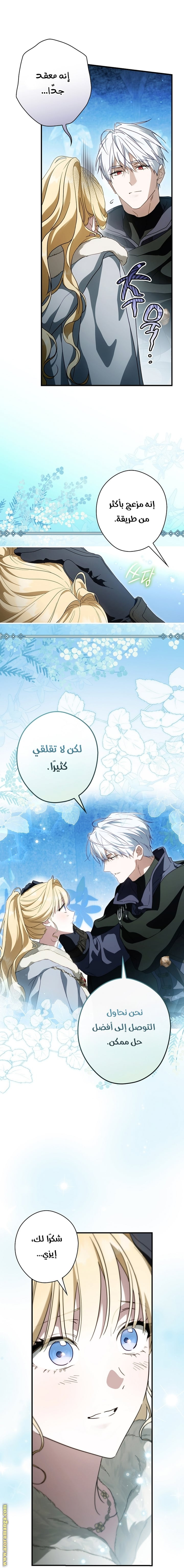 Read How to Get My Husband on My Side AR Manga Online