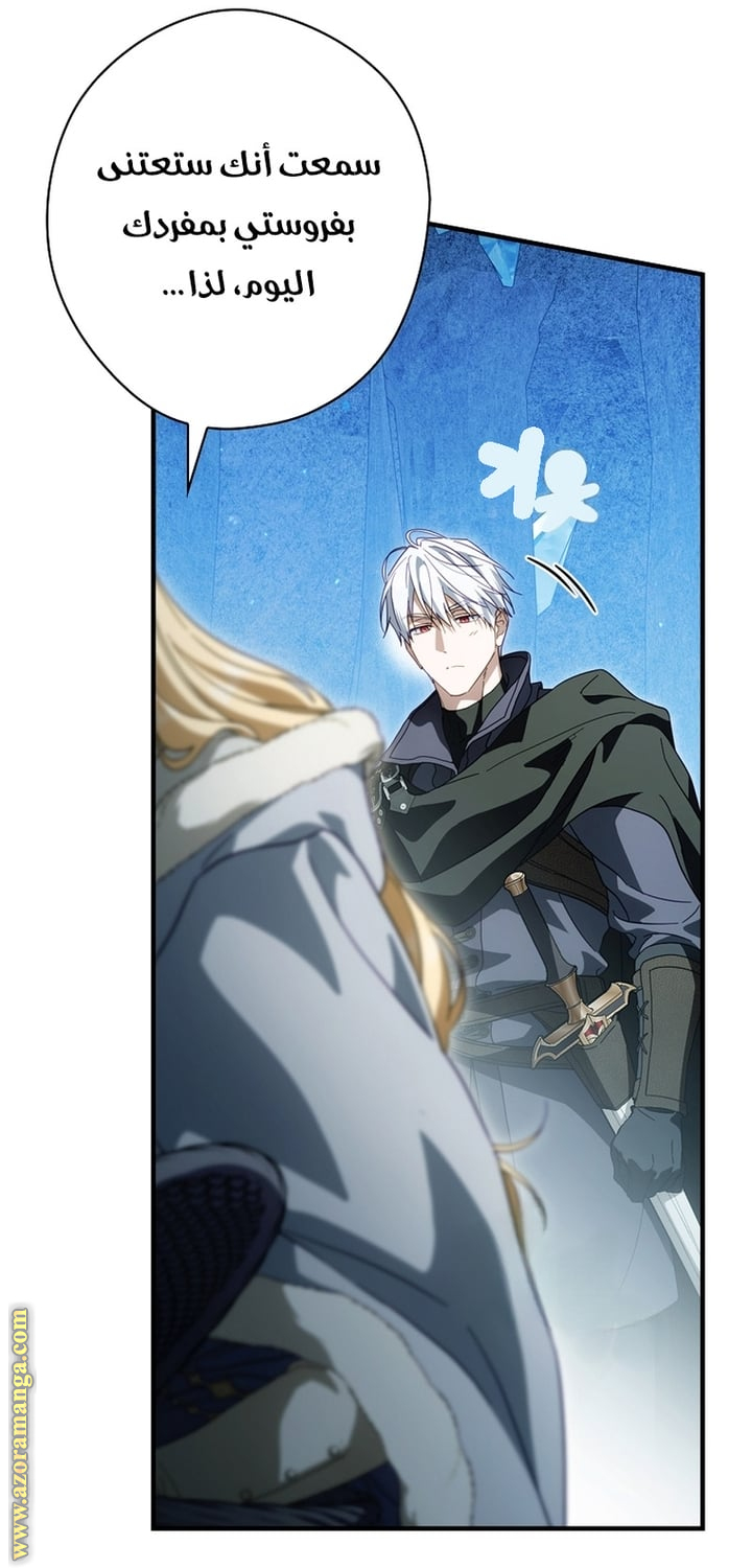 Read How to Get My Husband on My Side AR Manga Online