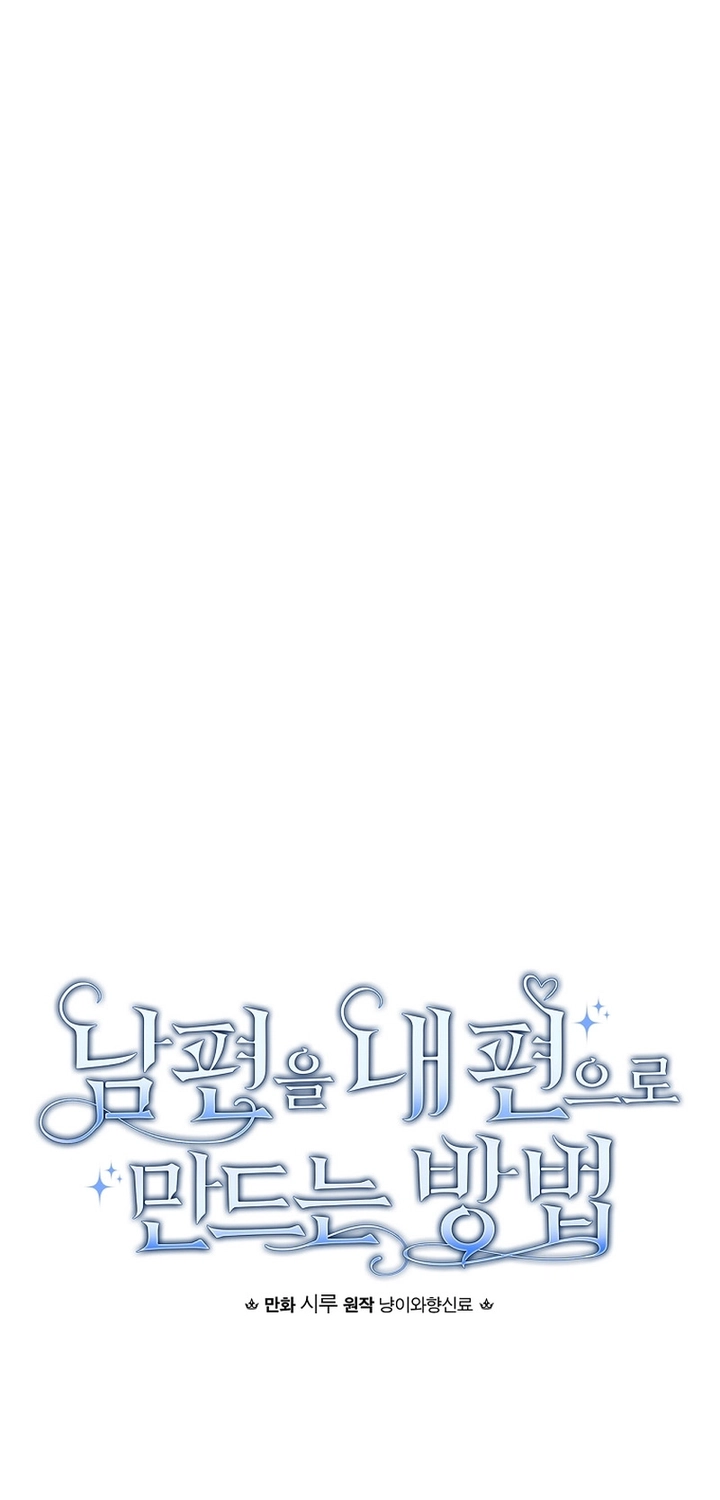 Read How to Get My Husband on My Side AR Manga Online