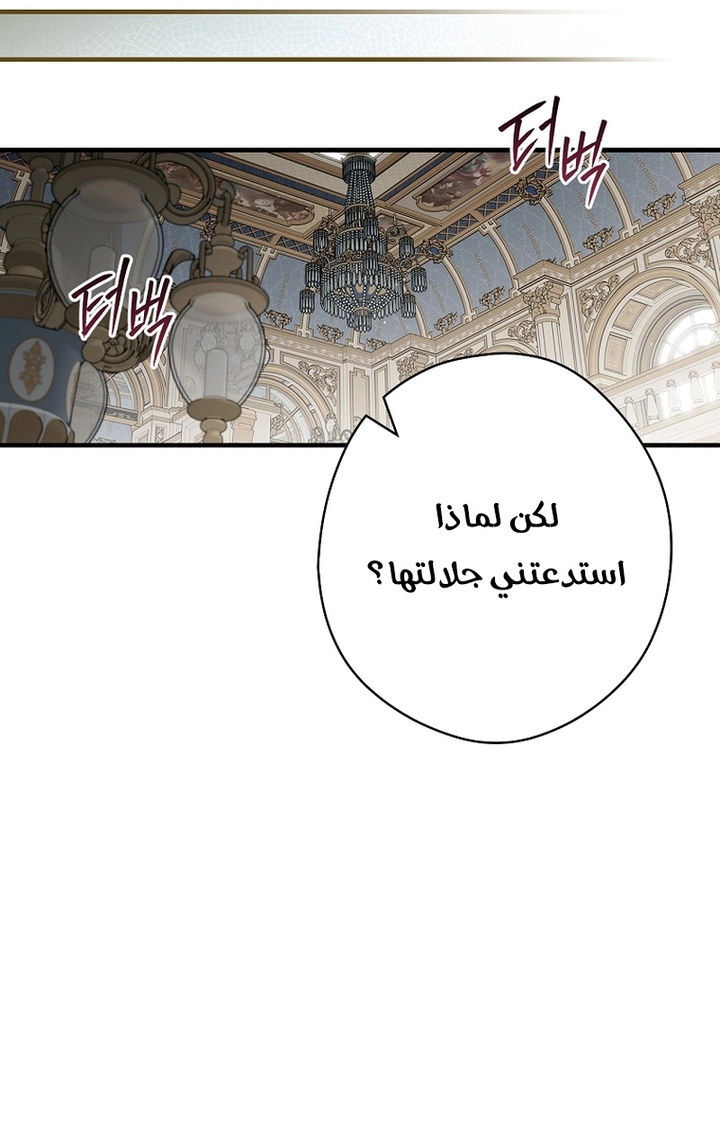 Read How to Get My Husband on My Side AR Manga Online