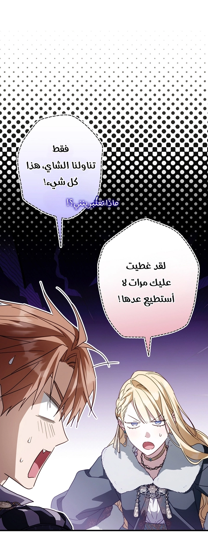 Read How to Get My Husband on My Side AR Manga Online