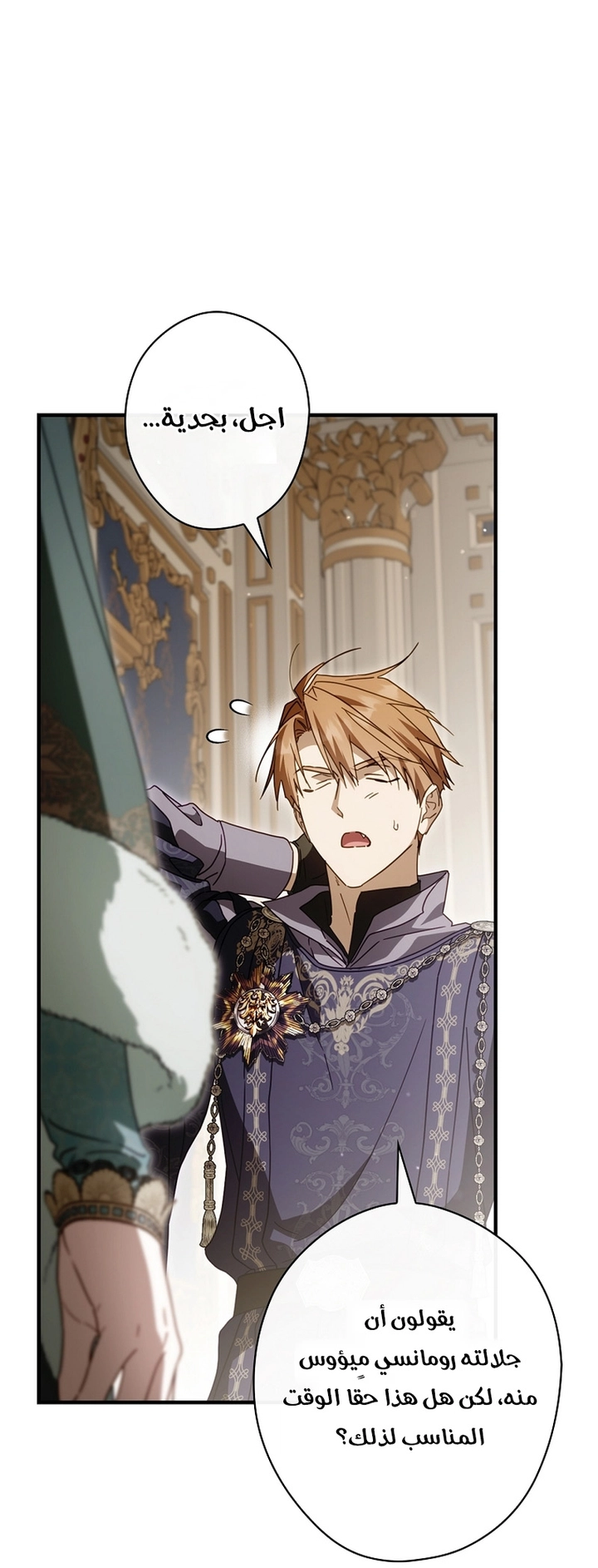 Read How to Get My Husband on My Side AR Manga Online