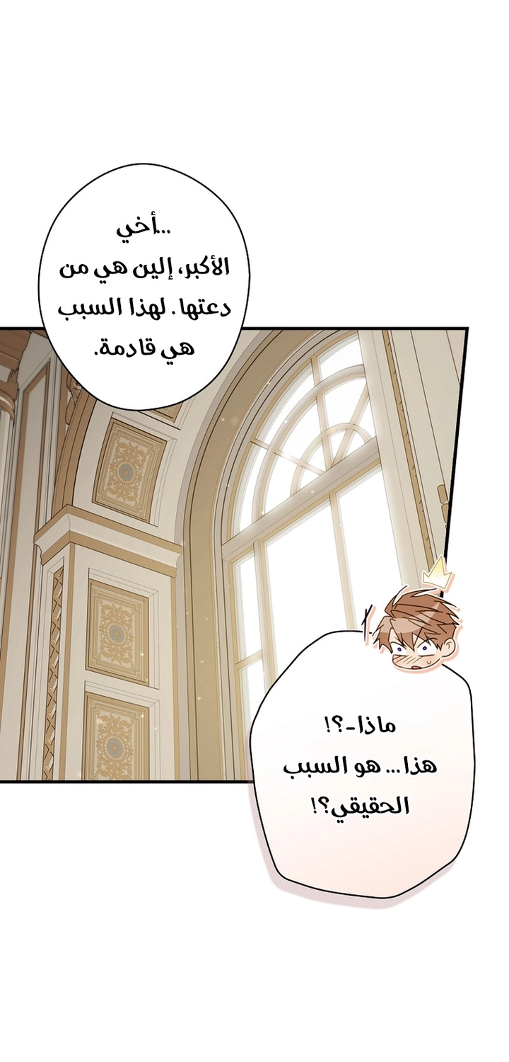 Read How to Get My Husband on My Side AR Manga Online