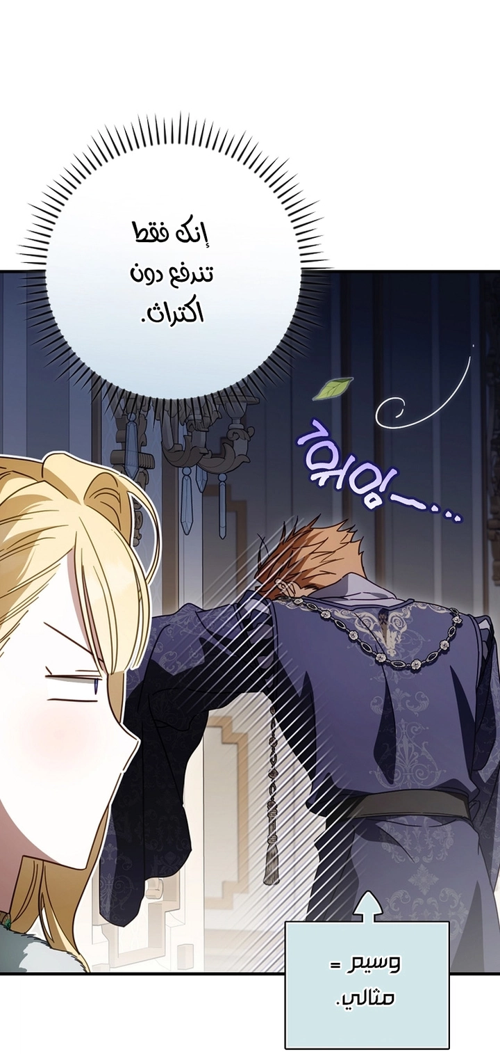 Read How to Get My Husband on My Side AR Manga Online