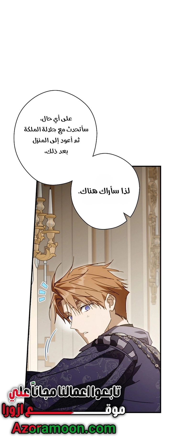 Read How to Get My Husband on My Side AR Manga Online