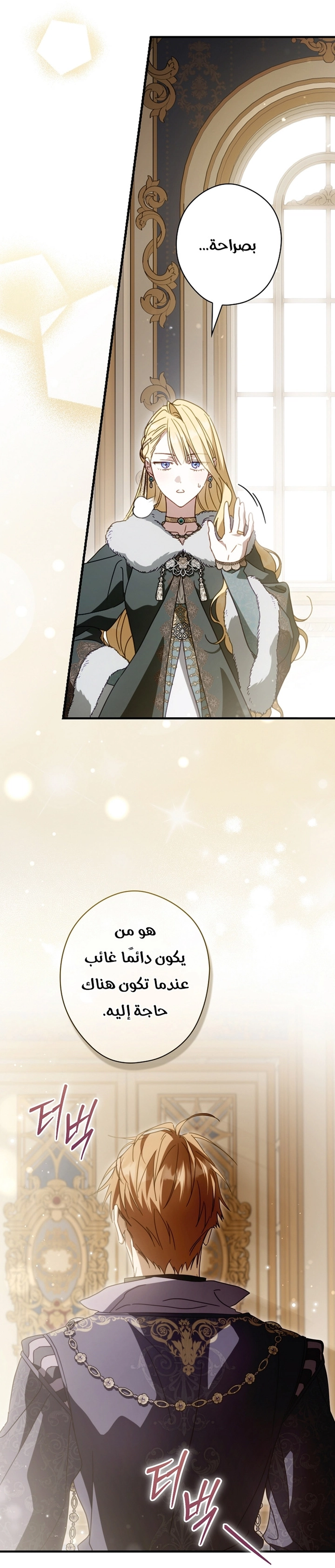 Read How to Get My Husband on My Side AR Manga Online