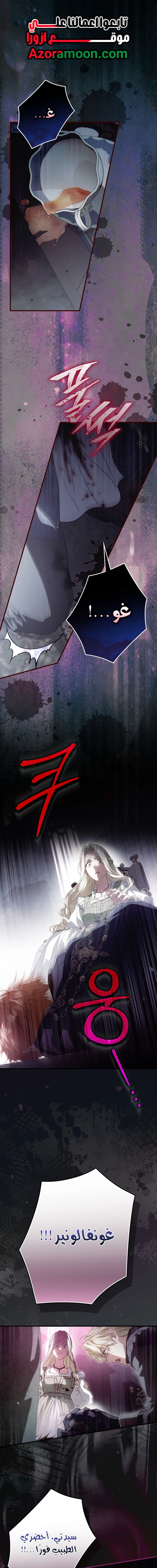 Read How to Get My Husband on My Side AR Manga Online