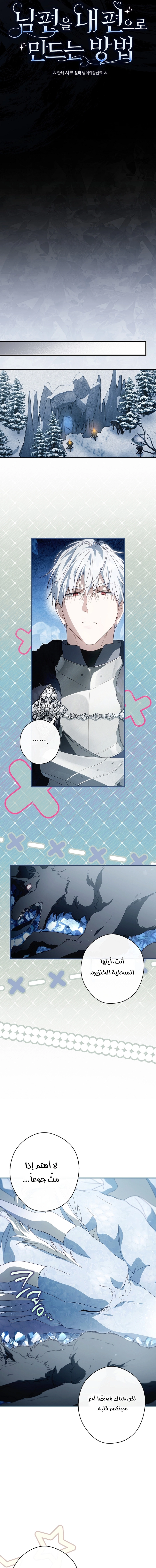 Read How to Get My Husband on My Side AR Manga Online