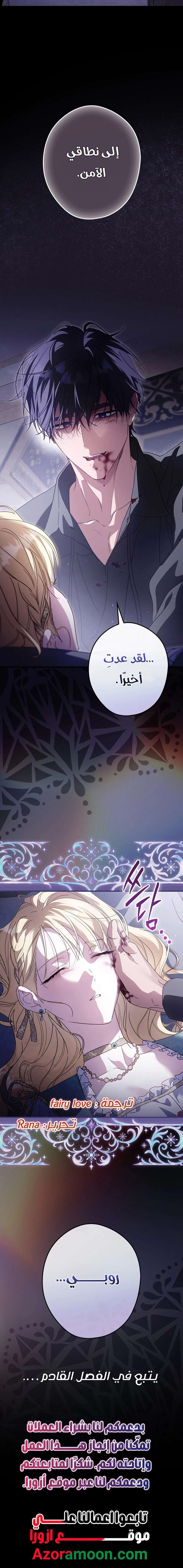 Read How to Get My Husband on My Side AR Manga Online