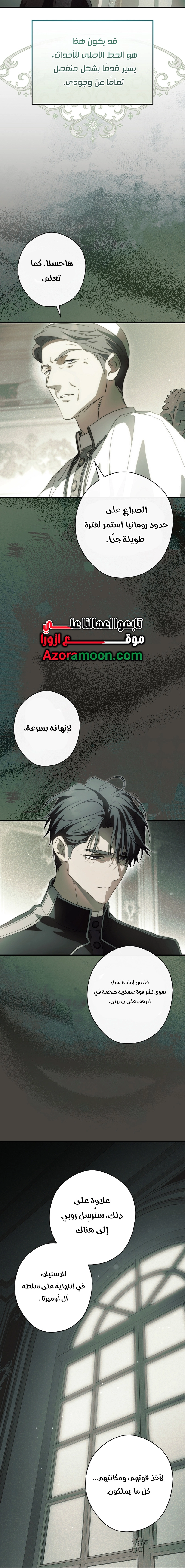 Read How to Get My Husband on My Side AR Manga Online