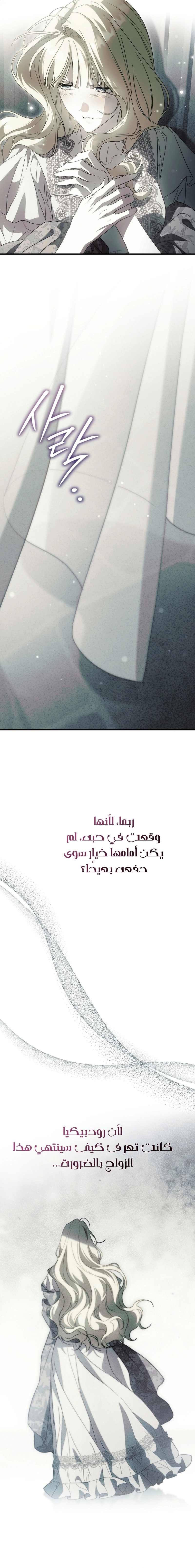 Read How to Get My Husband on My Side AR Manga Online