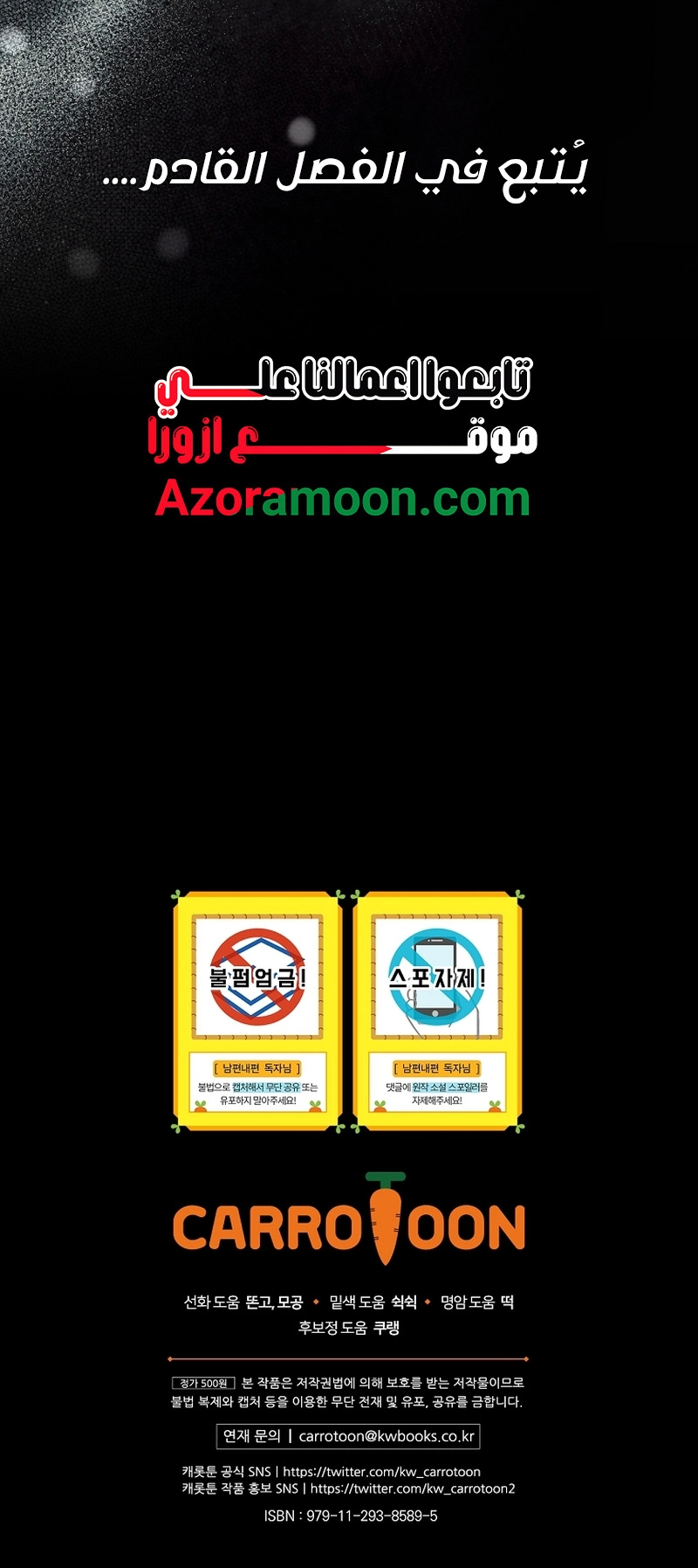 Read How to Get My Husband on My Side AR Manga Online