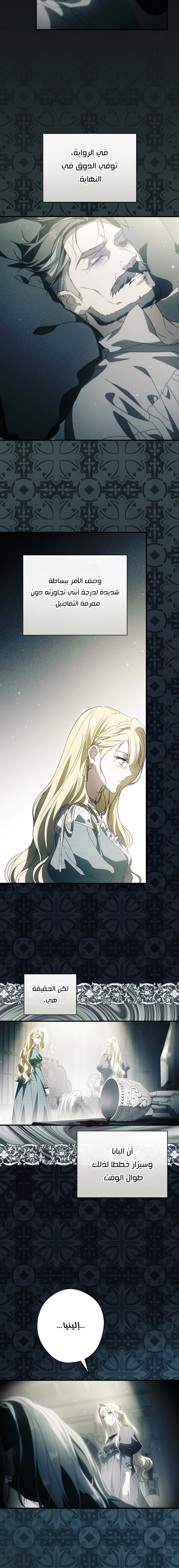 Read How to Get My Husband on My Side AR Manga Online