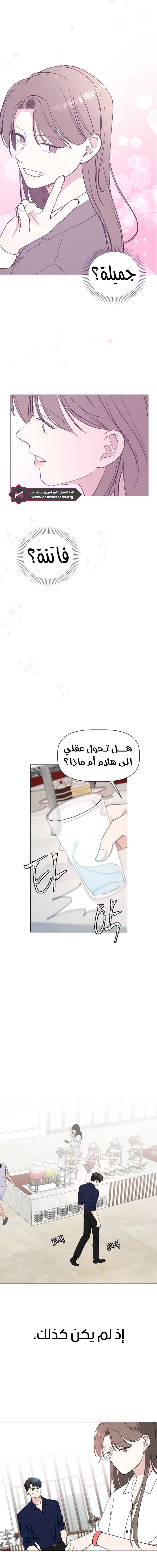 Read How to Hold X’s Leash AR Manga Online