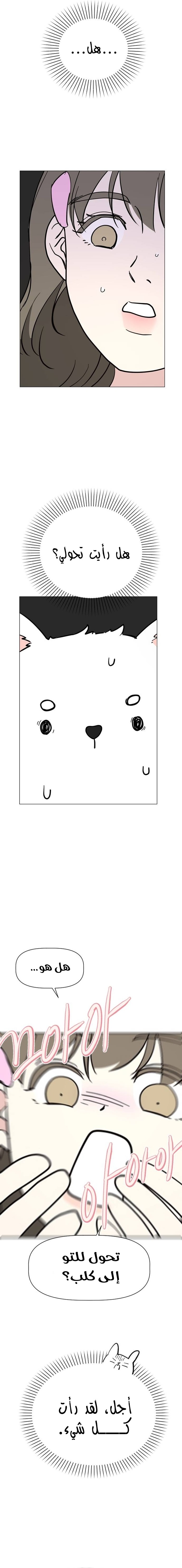 Read How to Hold X’s Leash AR Manga Online